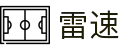 雷速leisu官方入口 - 网页版在线登录